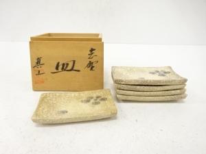 真山造　志野　小皿　5客揃